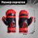 Children's boxing gloves "Rage"