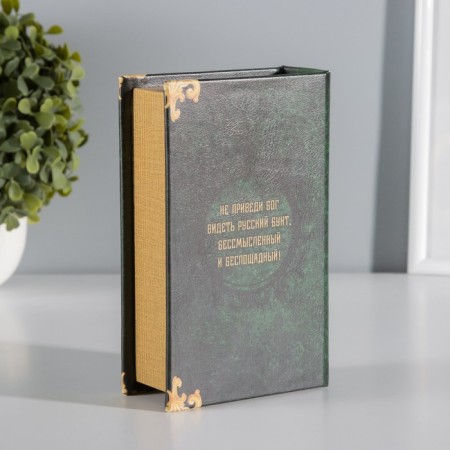 Safe-book wood to the leatherette "A.S. Pushkin. Captain's daughter" 17x11x5 cm-4