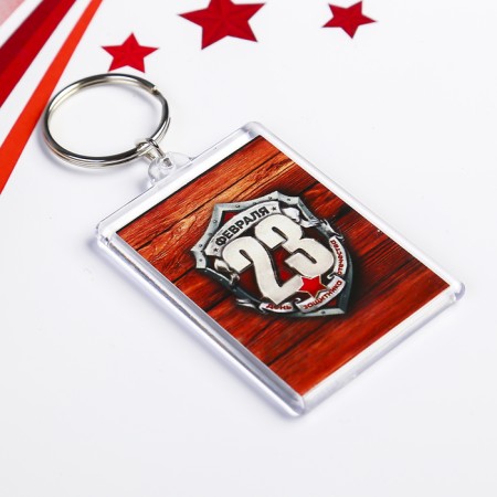 Keychain "February 23. Shield" Plastic, 3.5x5 cm-1