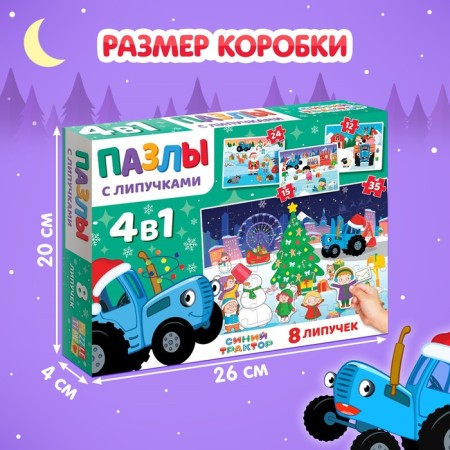 Puzzles 4 in 1 “Funny New Year. Blue Tractor ", with Velcro-4