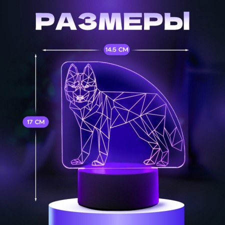 Lumber "Wolf" Led RGB from the network 9.5x14.5x17 cm Risalux-1