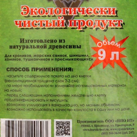Filler coniferous "comfort", 9 l-3