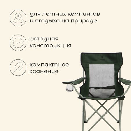 Folding chair with a cup holder 48 x 48 x 76 cm, up to 100 kg, green color-1