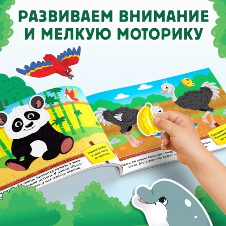 100 stickers "I'm walking on the zoo", 16 p.-4