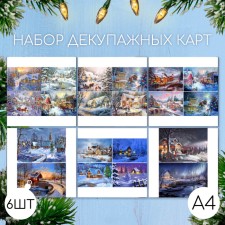 Set of decoupage maps 6 pcs 