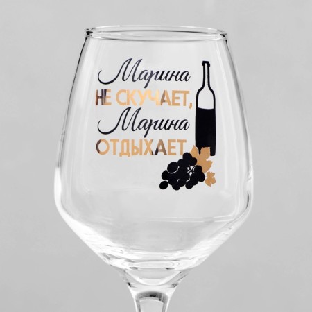 A glass for the wine "Marina does not miss" 350 ml-2