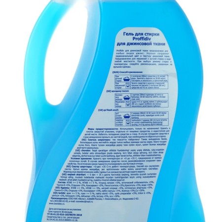 Proffidiv washing liquid, gel, jeans tissue, 2 l-1