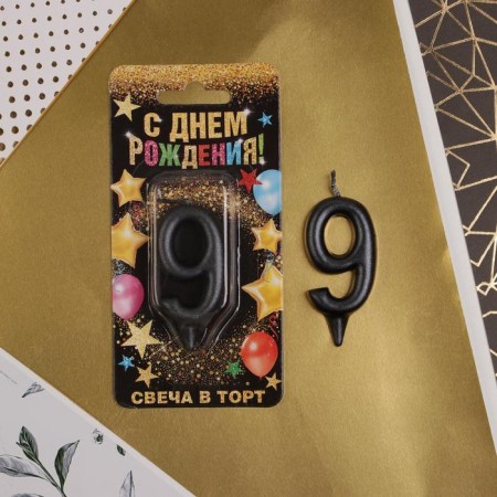Candle for the cake, number "9", black.-1