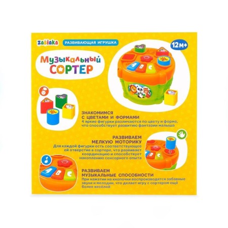 Developing toy "Musical Sorter", sound, color mix-8