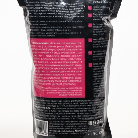Soil for growing cacti and succulents Ultra Effect+ Mineral, 1.2 liters-3