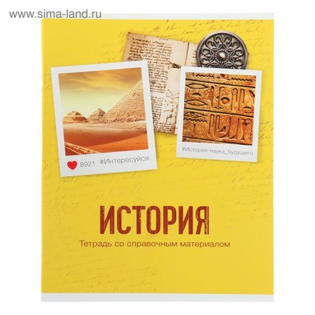 A set of subject notebooks of 48 sheets "photo", 10 items with reference material, covered cardboard, OFSET block-14