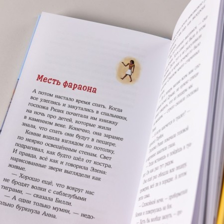Приключения Конни. Ночь в музее. Бёме Ю.-7