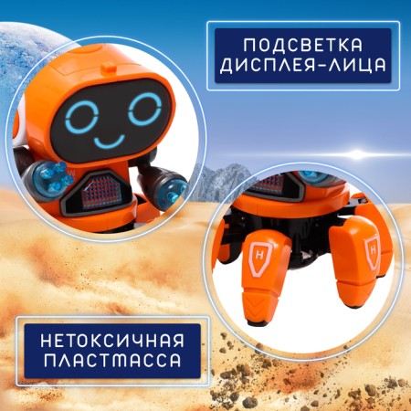 Musical Robot “Willie”, Russian voiceing, light effects, orange color-4