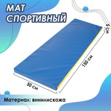 Mat, 150x50x5 cm, blue/yellow color
