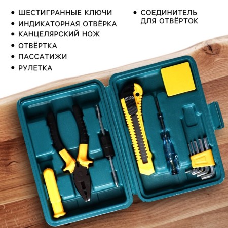 A set of tools in the case “Home yourself”, universal, 11 items-1