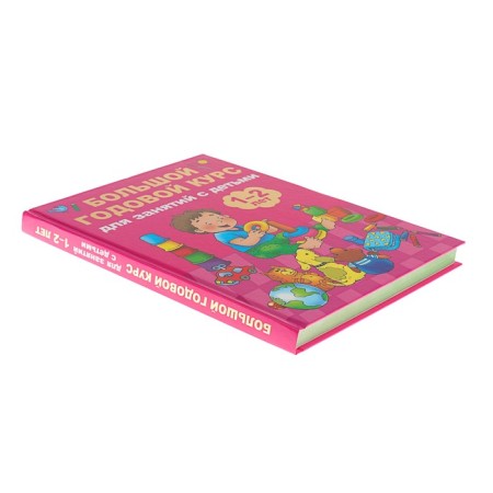 A large annual course for classes with children 1-2 years old. Malyshkina M.V.-1