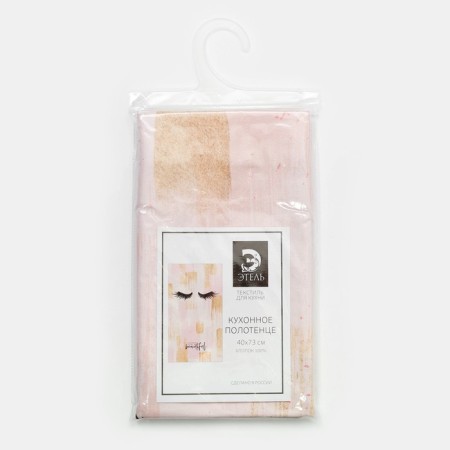 Ethel towel Hello Beautiful 40x73 cm, 100% cotton, sarzha 190 g/m2-4