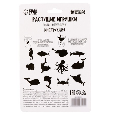 Growing toys "Ocean residents"-2