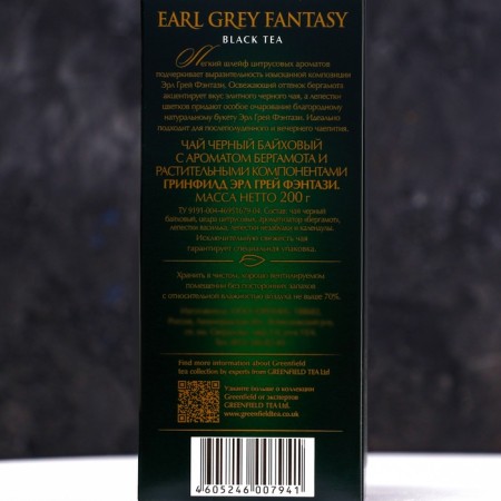 Greenfield tea Earl Gray Fantasi 200 g, black sheet with a kind.-1