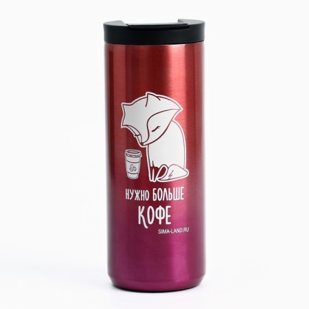 The thermostatic “needs more coffee”, 500 ml, retains the heat of 2 hours