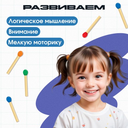 Developing set "smart matches"-2