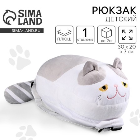 Baby plush backpack for the girl "Cat", 30 x 7 x 20 cm