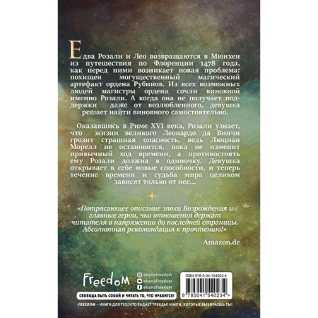 Под знаком Льва (#2). Ноймайер Марина-1