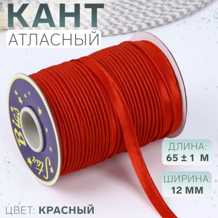 Cant atlas, 12 mm, 65 ± 1 m, red color