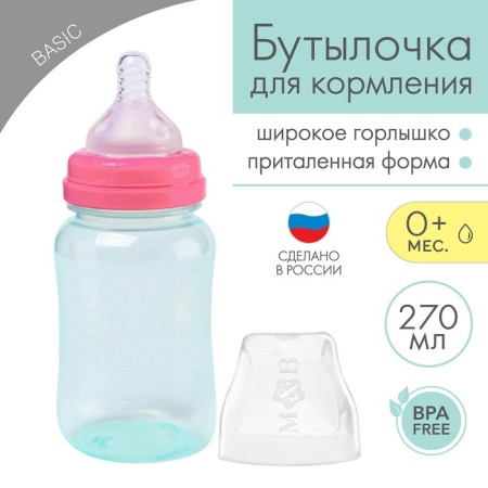 Finding bottle, wide throat, 270 ml, turquoise/pink