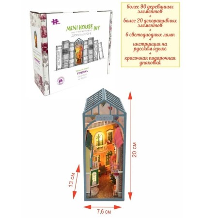 Interior designer Hobby Day Minihouse "Courtyard in Verona", Rumbox Book-2