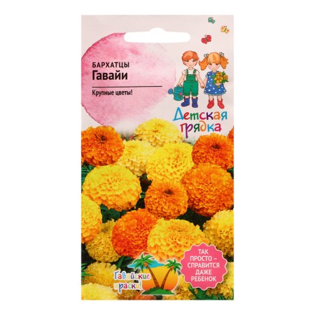 Flower seeds of marigold "Hawaii", 0.3 g