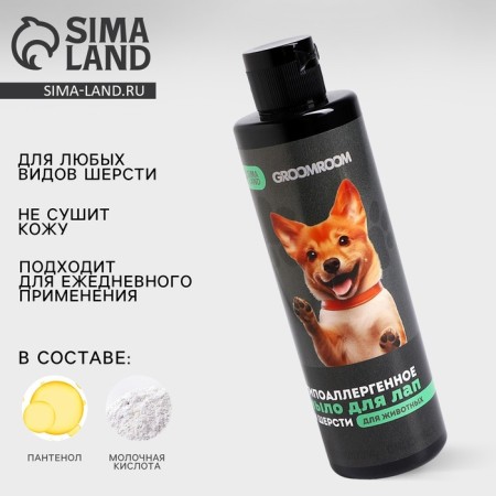 Liquid soap for paws and wool 250 ml-1