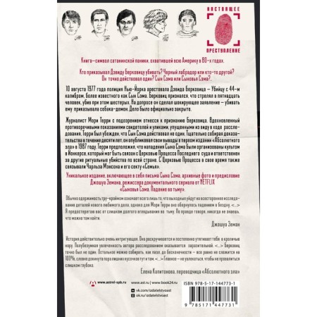 Absolute evil. The search for Sam's sons. Terry M.-1