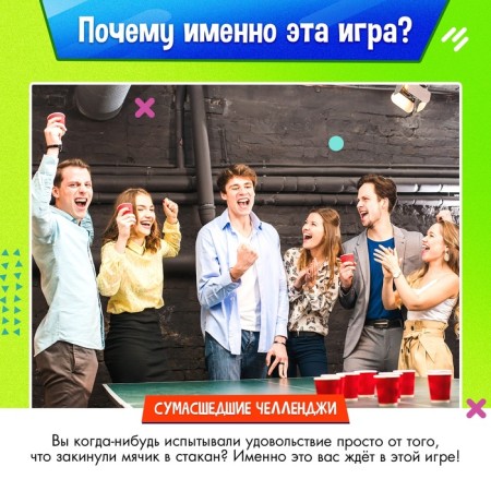 Набор для эстафеты «Не игры», от 4 игроков, 16+-12