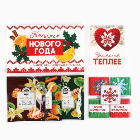 Gift set: tea, chocolate, a postcard of the "warm new year"-1