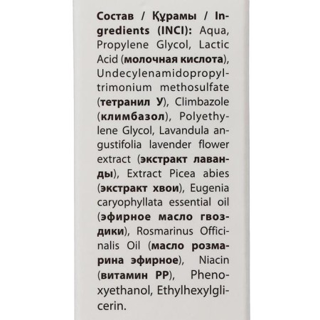 Nail Lotion "Mikonorm", 15 ml-3