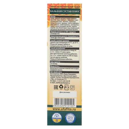 Balm "joint plus" with honey, 240 ml-4