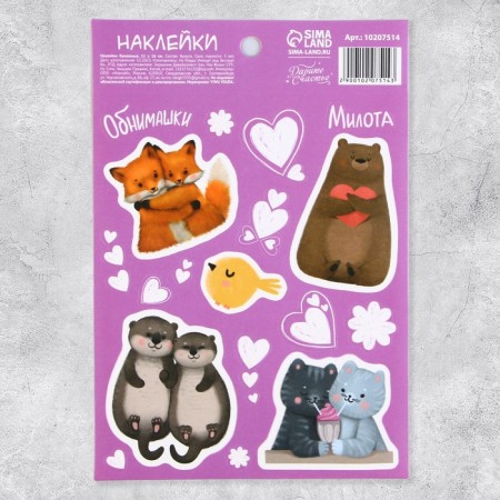 Paper stickers "hugs", 11 × 16 cm