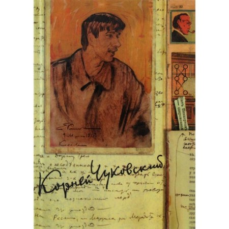 Collected works in 15 volumes. Volume 7. Literary criticism. 1908–1915. Chukovsky K.I.