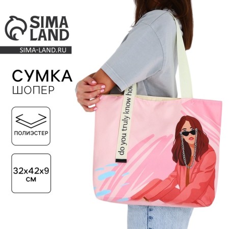 Bag-shop BE YOURSELF without lightning with lining, pink color