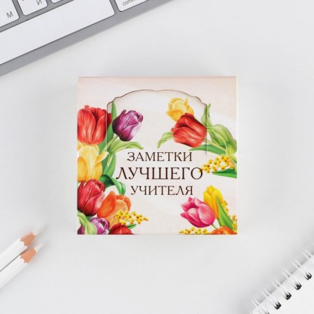 Paper for records in the box “Notes of the best teacher”, 200 sheets, 8.5 x 8.8 cm-1