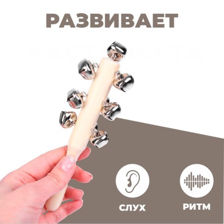 Musical abrasion with bells "Bright sound"-2