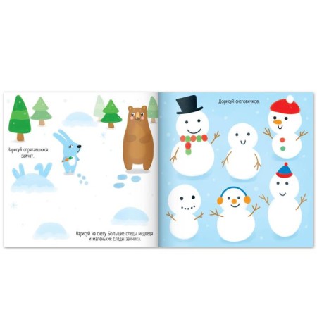Finger coloring "New Year, Come!" 16 p.-1