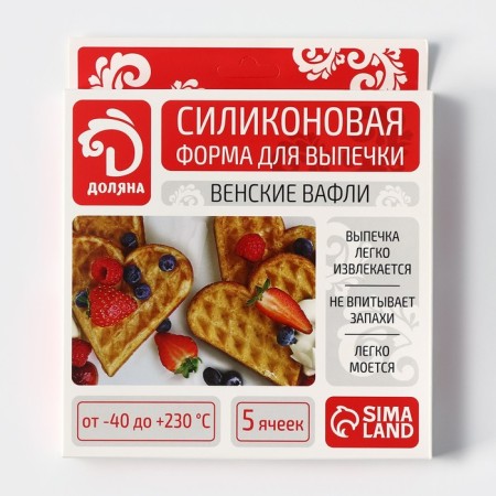 Baking shape of the shade "Waffle. Heart ", silicone, d = 18 cm, 5 cells, color mix-8