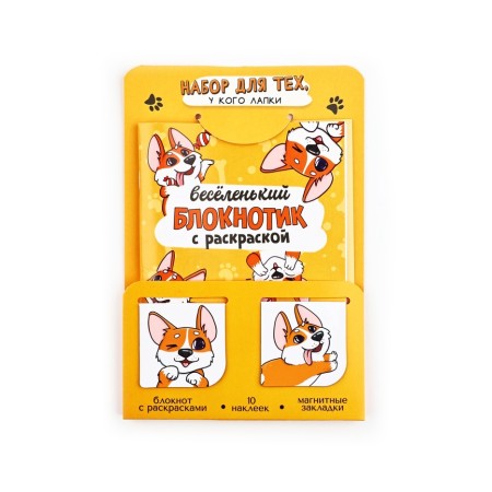 Set of Notepad A6, 32 sheets, stickers, magnetic bookmarks "For those who have paws"-12