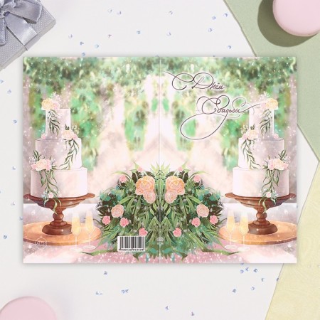 Postcard "Happy Wedding Day!" Wedding cake, a6-2