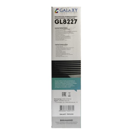 Galaxy GL 8227 heater, convector, 1700 watts, 15 m², 2 modes, black-5