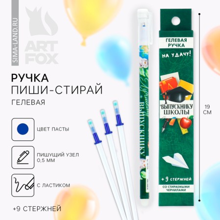 PET WRITE ARREN OF THE STARTS 9 rods "School graduate" Blue Paste, gel 0.5 mm set