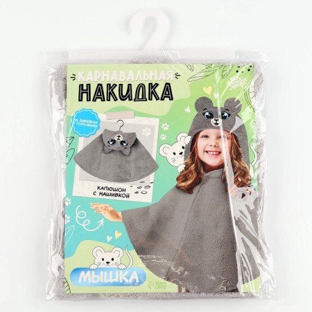 Carnival cape "Mouse", height 104-128 cm, gray-6
