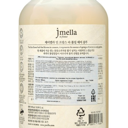 Jmella hair shampoo "tulip, alpine violet, vetiver", 500 ml-1